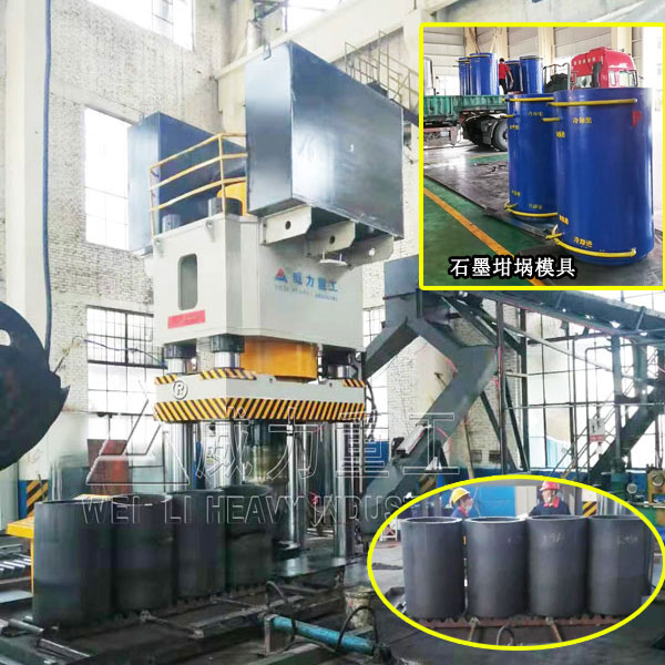 2000吨石墨坩埚成型液压机(双工位坩埚模
